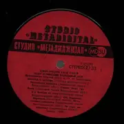 LP - Uglich Folk Choir - Sings Uglich Folk Choir