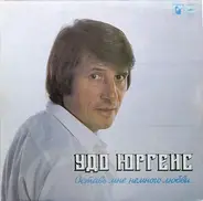 Udo Jürgens - Lass ein wenig Liebe da…