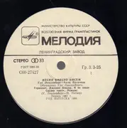 LP - Udo Lindenberg / Алла Пугачева - Песни Вместо Писем · Songs Instead Of Letters - white labels