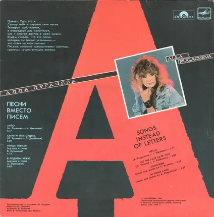 Udo Lindenberg - Песни Вместо Писем = Songs Instead Of Letters