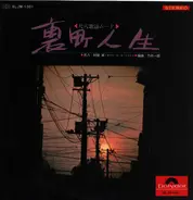 Uehura Bin - Uehura Bin's Music on "Shakuhachi"