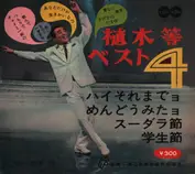 Ueki Hitoshi
