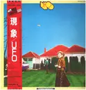 LP - Ufo - Phenomenon