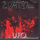 7inch Vinyl Single - Ufo - Prince Kajuku / The Coming Of Prince Kajuku