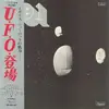 LP - Ufo - Ufo 1 - Red, Textured / Embossed Sleeve