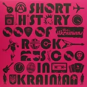 The Ukrainians - Short History Of Rock..