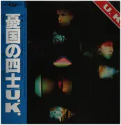 LP - UK - U.K. - OBI, Insert