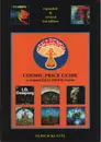 Hardcover - Ulrich Klatte - Cosmic Price Guide to original Krautrock records
