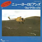 7inch Vinyl Single - Ultravox = Ultravox - ニュー・ヨーロピアンズ = New Europeans