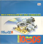 Umek - Ex Machina Ad Astra