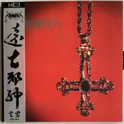 LP - Unanimated - Ancient God Of Evil - Still Sealed, Black w/ Gold & Red Splatter