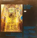 LP - Unknown Artist - Бог в России = Gott In Russland = God In Russia = Dieu À Russie