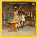 LP - Unknown Artist - تقاسيم ورقصات شرقية
