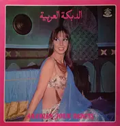 Unknown Artist - الدبكة العربية = Arabian Folk Dances