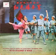 中央歌剧舞剧院合唱队, a.o. - The Red Detachment Of Women (Selections)