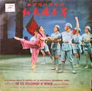 10'' - 中央歌剧舞剧院合唱队, a.o. - 红色娘子军 = The Red Detachment Of Women (Selections)