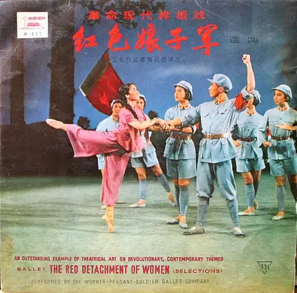 中央歌剧舞剧院合唱队, a.o. - The Red Detachment Of Women (Selections)