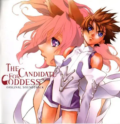 Unknown Artist - The Candidate For Goddess (Original Soundtrack)