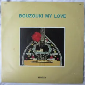 Unknown Artist - Bouzouki My Love