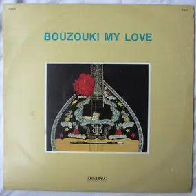 Unknown Artist - Bouzouki My Love