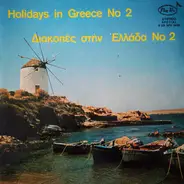 Unknown Artist - Holidays In Greece No 2