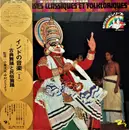 LP - Unknown Artist - L'Inde Fantome / Danses Classiques Et Danses Folkloriques = インドの音楽〈I〉/ 古典舞踊と民俗舞踊 - Mono, Obi