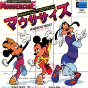 7inch Vinyl Single - Unknown Artist - Mousercise Medley