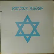 LP - Bob Thiele a.o. - Never Again