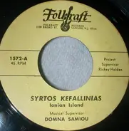 Unknown Artist - Syrtos Kefallinias