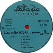LP - Unknown Artist - ليالي مصر = Exotic Oriental Dances - Cairo By Night (Instrumental)