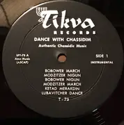 LP - Unknown Artist - Dance With Chassidim - Mono