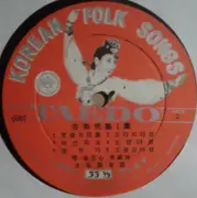 LP - Unknown Artist - Korean Folk Songs