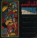 LP - Unknown Artist - Le Malouf Tunisien