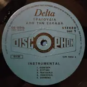 LP - Unknown Artist - Souvenir From Greece = Τραγούδια Από Την Ελλάδα