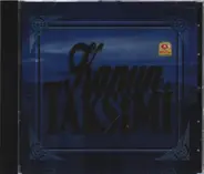 Unkown Artist - Kanun Taksimi