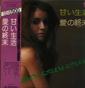 LP - Unkown Artist - Sweet Lifestyle - Period of Love - OBI incl.