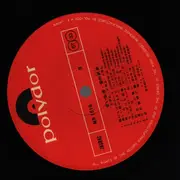 LP - Unkown Artist - Sweet Lifestyle - Period of Love - OBI incl.