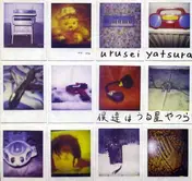 Urusei Yatsura - We Are Yatsura