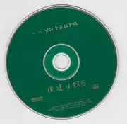 CD - Urusei Yatsura - We Are Yatsura