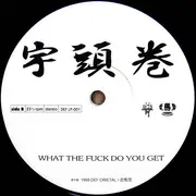 12inch Vinyl Single - Uzumaki - 一掃