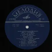 LP - V. Levashov / A. Shirokov - Russian Folk Orchestra of the Pyatnitsky Chorus