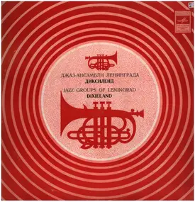 V. Shainsky, L. Hardin, D. Goloshchekin, E. Samps - Jazz Groups Of Leningrad - Dixieland