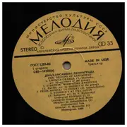 LP - V. Shainsky, L. Hardin, D. Goloshchekin, E. Sampson... - Jazz Groups Of Leningrad - Dixieland