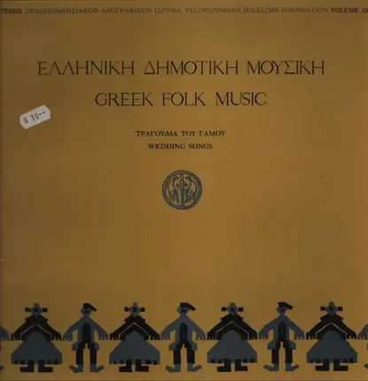 V/A - Greek Folk Music Vol. III Wedding Songs