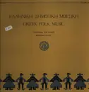 LP - V/A - Greek Folk Music Vol. III Wedding Songs - Gatefold, Booklet