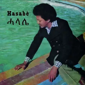 Various Artists - Hasabe-Ethiopian Grooves
