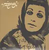 Double LP - Zia, Mohammad Nouri a.o. - Pomegranates