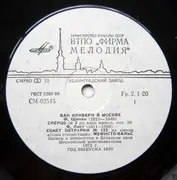 LP - Chopin / Liszt / Debussy - Ван Клиберн в Москве