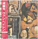 LP - Van Halen - Fair Warning - OBI + Lyric Insert