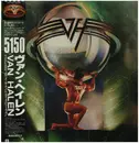LP - Van Halen - 5150 - Incl OBI